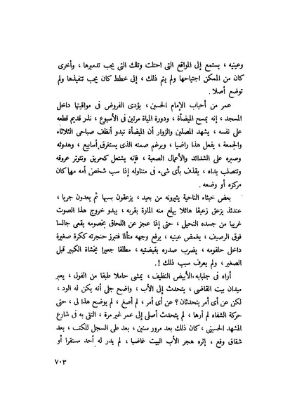 ملف:التجليات جمال الغيطاني.pdf