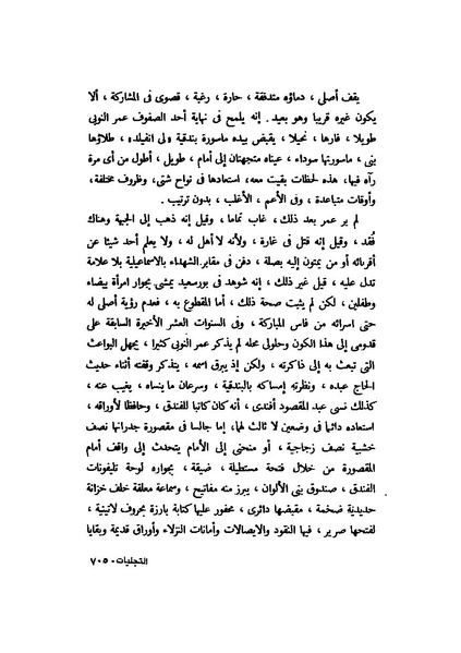 ملف:التجليات جمال الغيطاني.pdf
