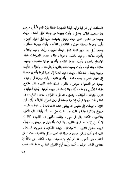 ملف:التجليات جمال الغيطاني.pdf