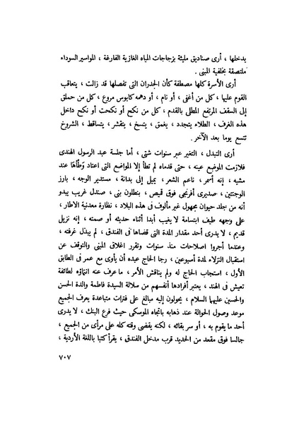 ملف:التجليات جمال الغيطاني.pdf