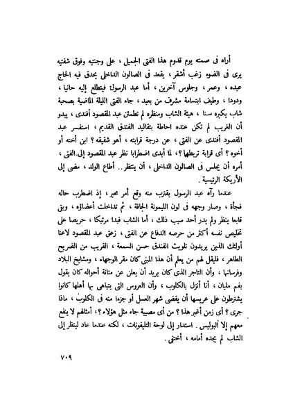 ملف:التجليات جمال الغيطاني.pdf