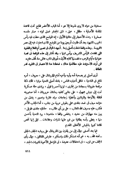 ملف:التجليات جمال الغيطاني.pdf