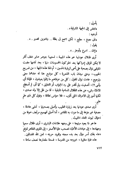 ملف:التجليات جمال الغيطاني.pdf