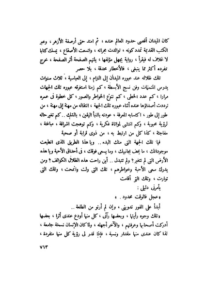 ملف:التجليات جمال الغيطاني.pdf