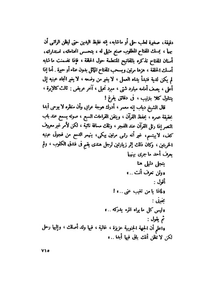 ملف:التجليات جمال الغيطاني.pdf