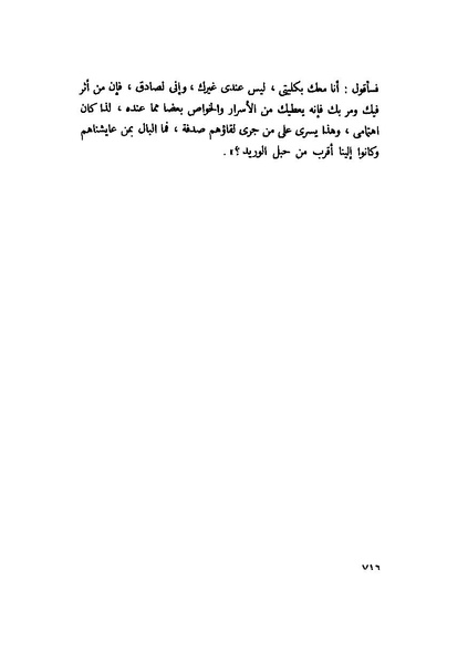 ملف:التجليات جمال الغيطاني.pdf