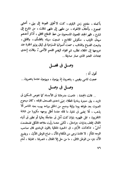 ملف:التجليات جمال الغيطاني.pdf