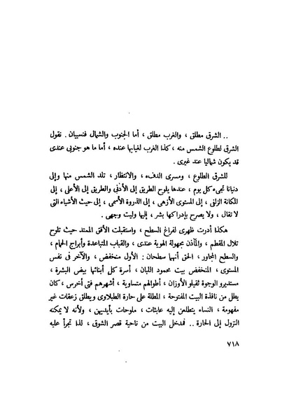 ملف:التجليات جمال الغيطاني.pdf