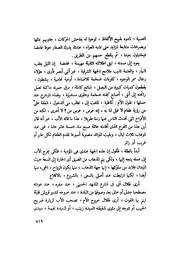 الصفحة التالية &larr;