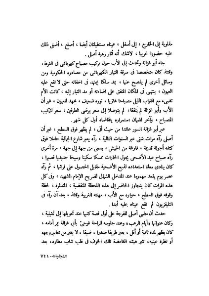 ملف:التجليات جمال الغيطاني.pdf