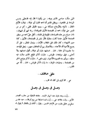 الصفحة التالية &larr;