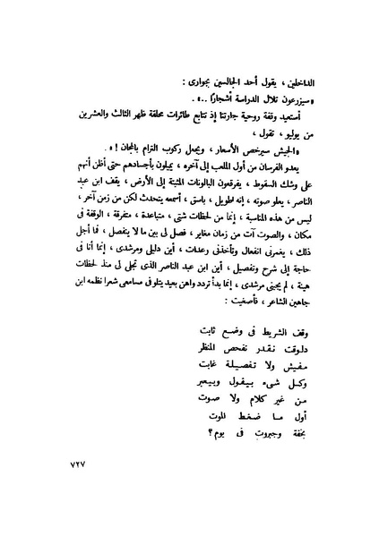 ملف:التجليات جمال الغيطاني.pdf
