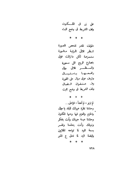 ملف:التجليات جمال الغيطاني.pdf