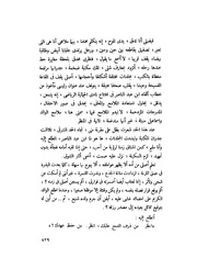 الصفحة التالية &larr;