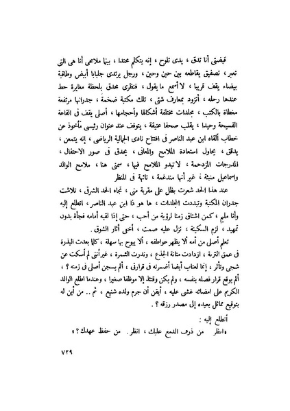 ملف:التجليات جمال الغيطاني.pdf