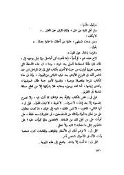 الصفحة التالية &larr;