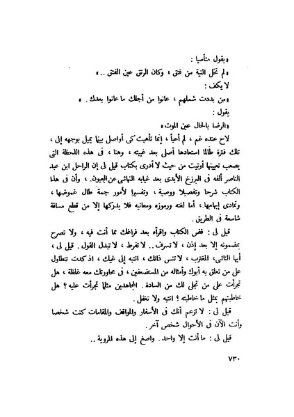 ملف:التجليات جمال الغيطاني.pdf