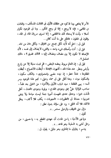 ملف:التجليات جمال الغيطاني.pdf