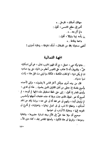 ملف:التجليات جمال الغيطاني.pdf