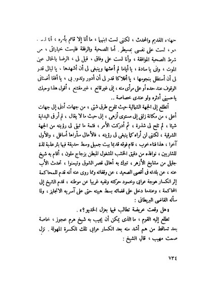 ملف:التجليات جمال الغيطاني.pdf