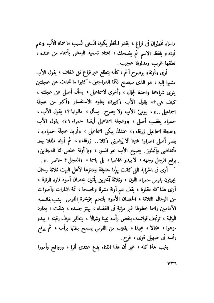 ملف:التجليات جمال الغيطاني.pdf