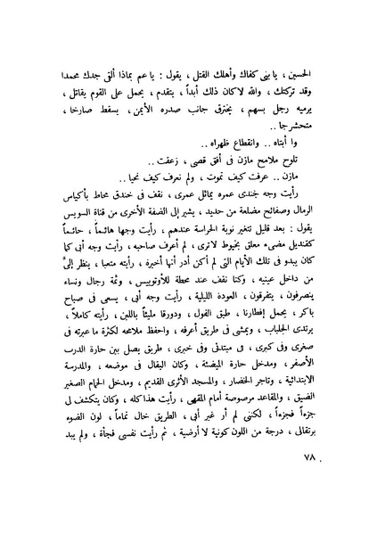 ملف:التجليات جمال الغيطاني.pdf