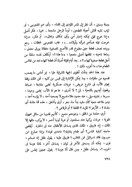 ملف:التجليات جمال الغيطاني.pdf