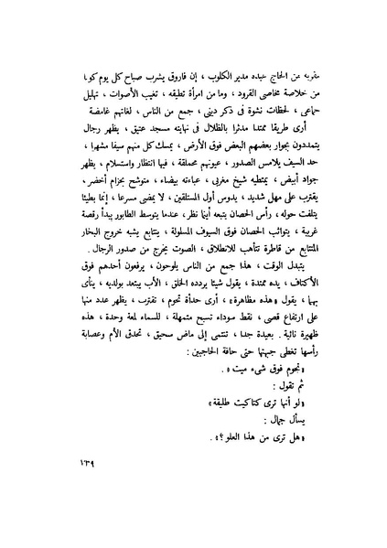 ملف:التجليات جمال الغيطاني.pdf