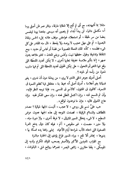 ملف:التجليات جمال الغيطاني.pdf