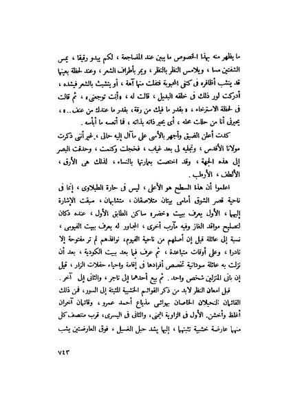 ملف:التجليات جمال الغيطاني.pdf