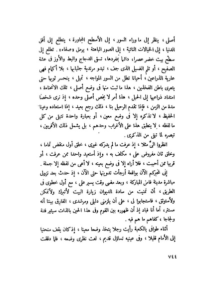 ملف:التجليات جمال الغيطاني.pdf