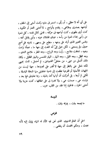 ملف:التجليات جمال الغيطاني.pdf