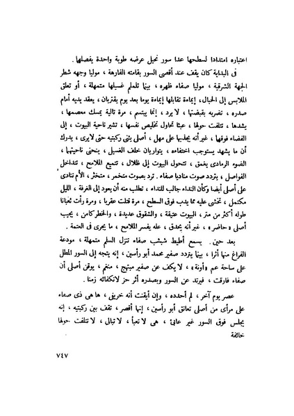 ملف:التجليات جمال الغيطاني.pdf