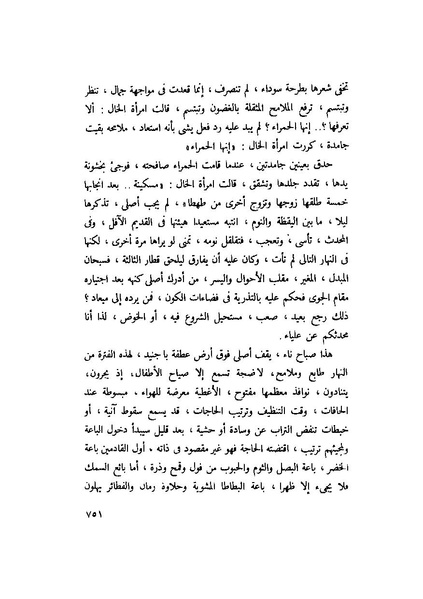 ملف:التجليات جمال الغيطاني.pdf