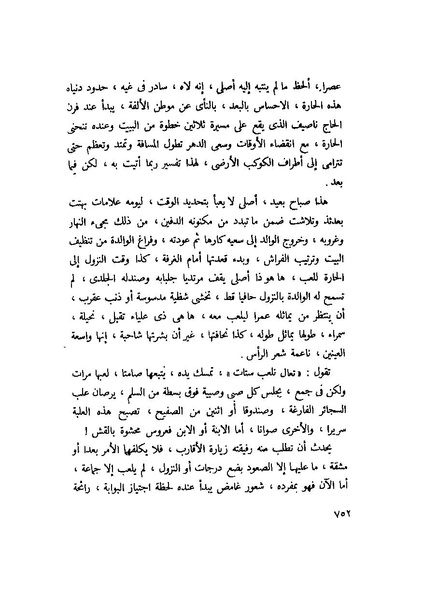 ملف:التجليات جمال الغيطاني.pdf