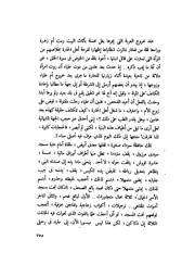 الصفحة التالية &larr;