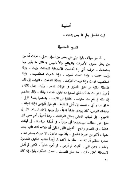 ملف:التجليات جمال الغيطاني.pdf
