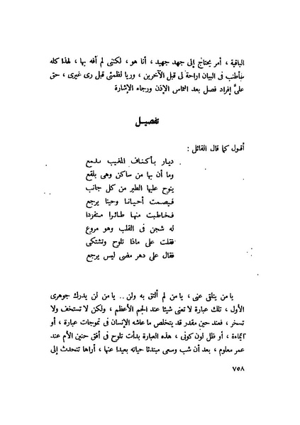 ملف:التجليات جمال الغيطاني.pdf