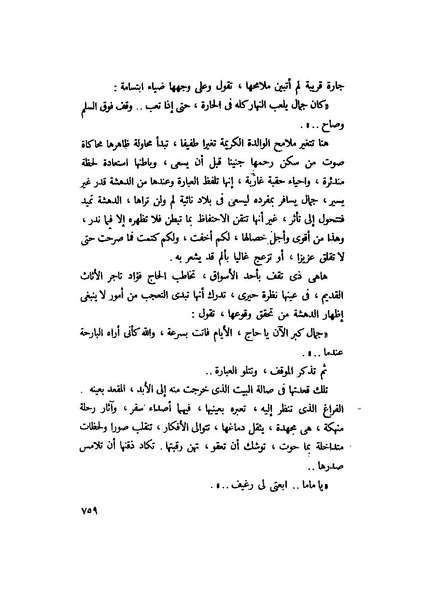 ملف:التجليات جمال الغيطاني.pdf