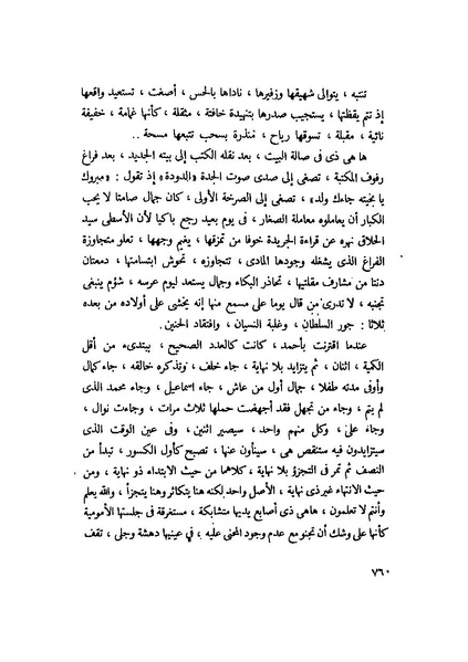 ملف:التجليات جمال الغيطاني.pdf