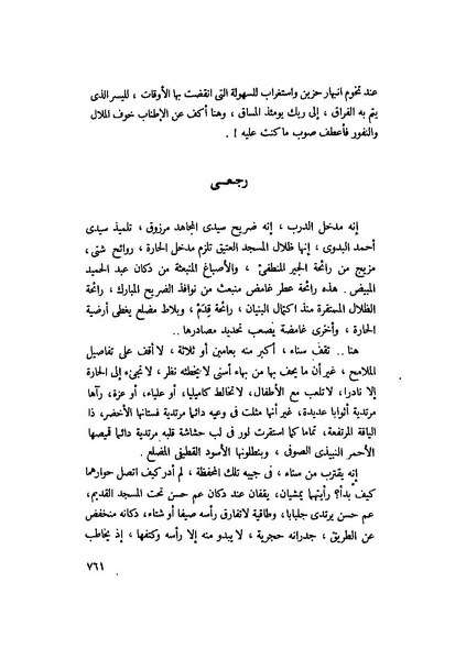 ملف:التجليات جمال الغيطاني.pdf