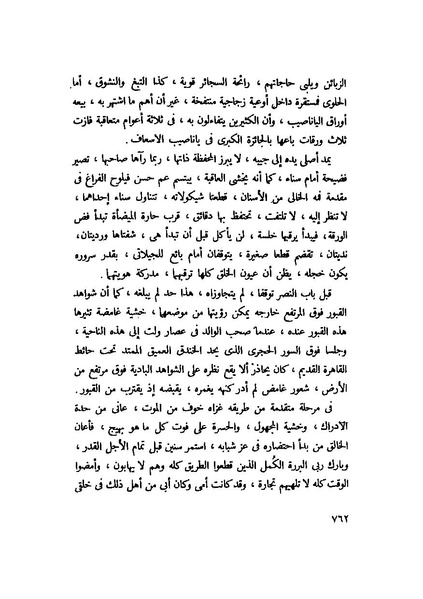 ملف:التجليات جمال الغيطاني.pdf