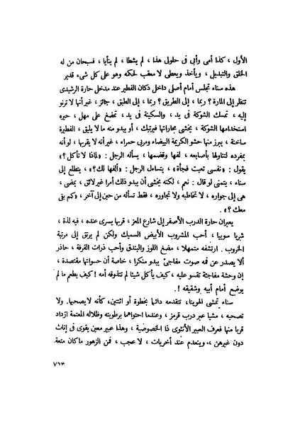 ملف:التجليات جمال الغيطاني.pdf