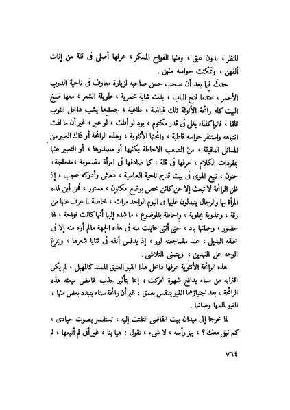 ملف:التجليات جمال الغيطاني.pdf