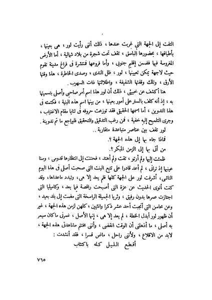 ملف:التجليات جمال الغيطاني.pdf