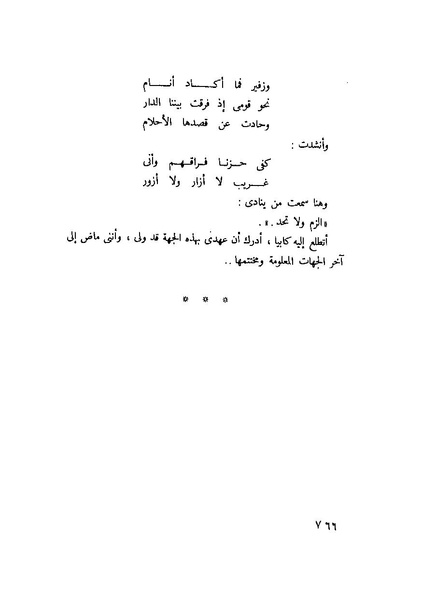 ملف:التجليات جمال الغيطاني.pdf