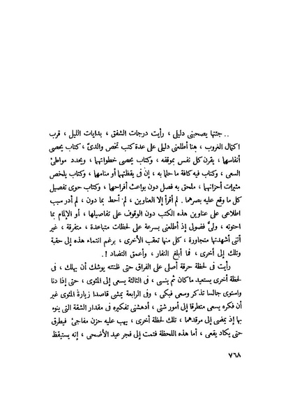 ملف:التجليات جمال الغيطاني.pdf