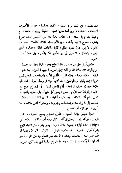 ملف:التجليات جمال الغيطاني.pdf