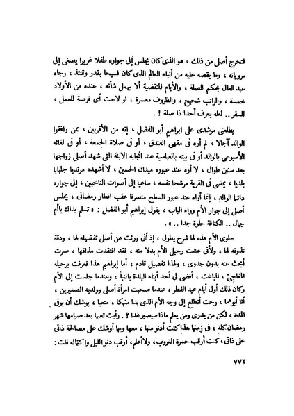 ملف:التجليات جمال الغيطاني.pdf