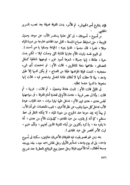 ملف:التجليات جمال الغيطاني.pdf